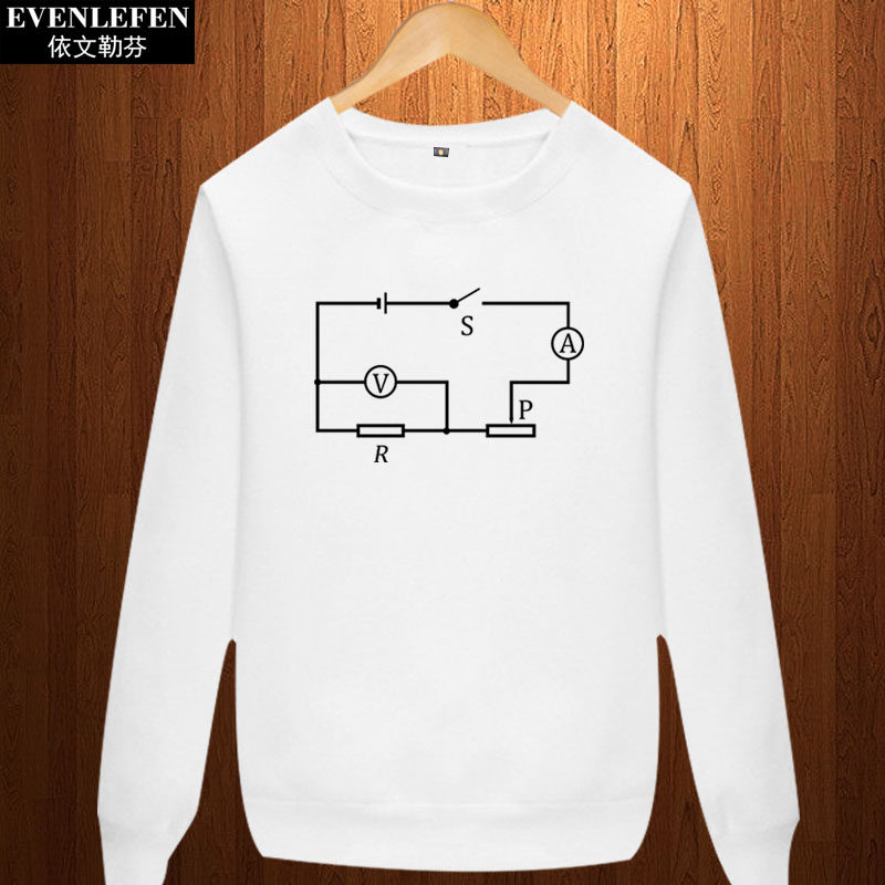 物理电路图圆领套头卫衣男女学生个性薄款长袖衫棉衣服春秋装上衣