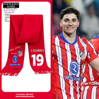 24-25赛季马德里竞技队围巾围脖