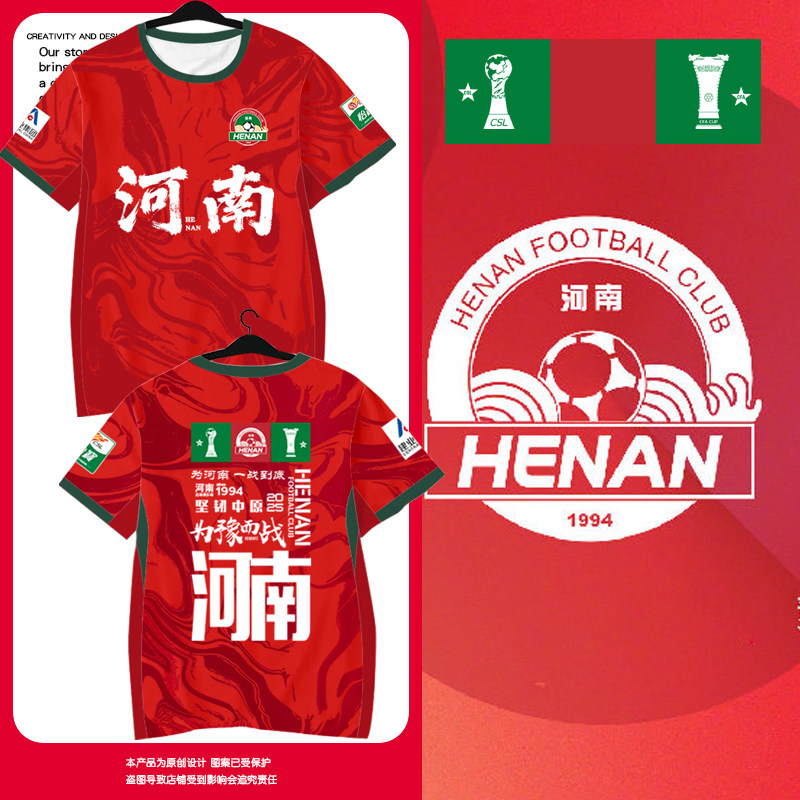 2025河南俱乐部速干T恤