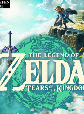 塞尔达传说王国之泪任天堂switchNS游戏连帽卫衣男女学生外套帽衫