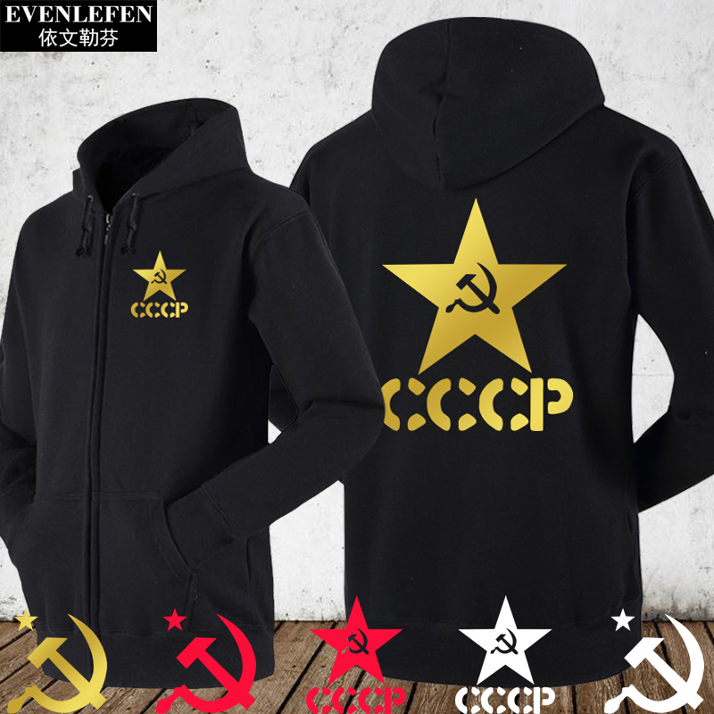 前苏联国旗拉链加绒外套开衫卫衣