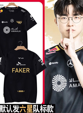 T1战队队服S15总决赛FAKER同款比赛服2025短袖T恤衫男女纯棉半袖