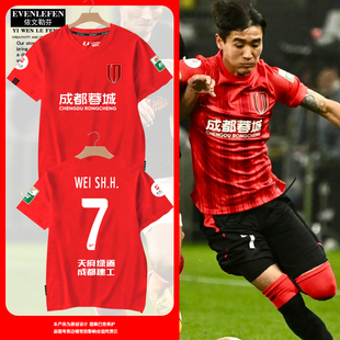 2024赛季 T恤衫 男女纯棉半袖 球衣 成都蓉城队服韦世豪足球迷服短袖