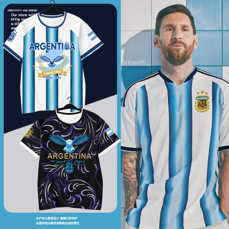 阿根廷队2026世界杯梅西劳塔罗足球迷服速干短袖T恤衫男女半袖体,男装,T恤,淘宝优惠券,粉丝福利购,淘宝优惠卷