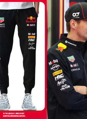 红F1牛车队服维斯塔潘同款方程式赛车迷服小脚卫裤子男女休闲长裤