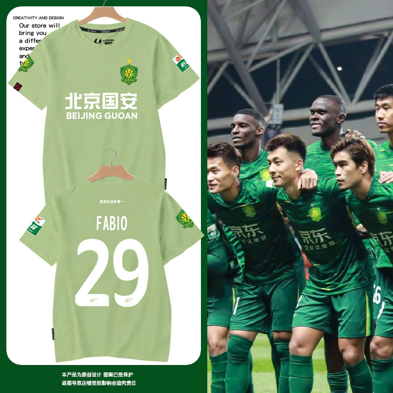 2025赛季北京国安队服足球衣服球迷服短袖T恤衫男女休闲纯棉半袖