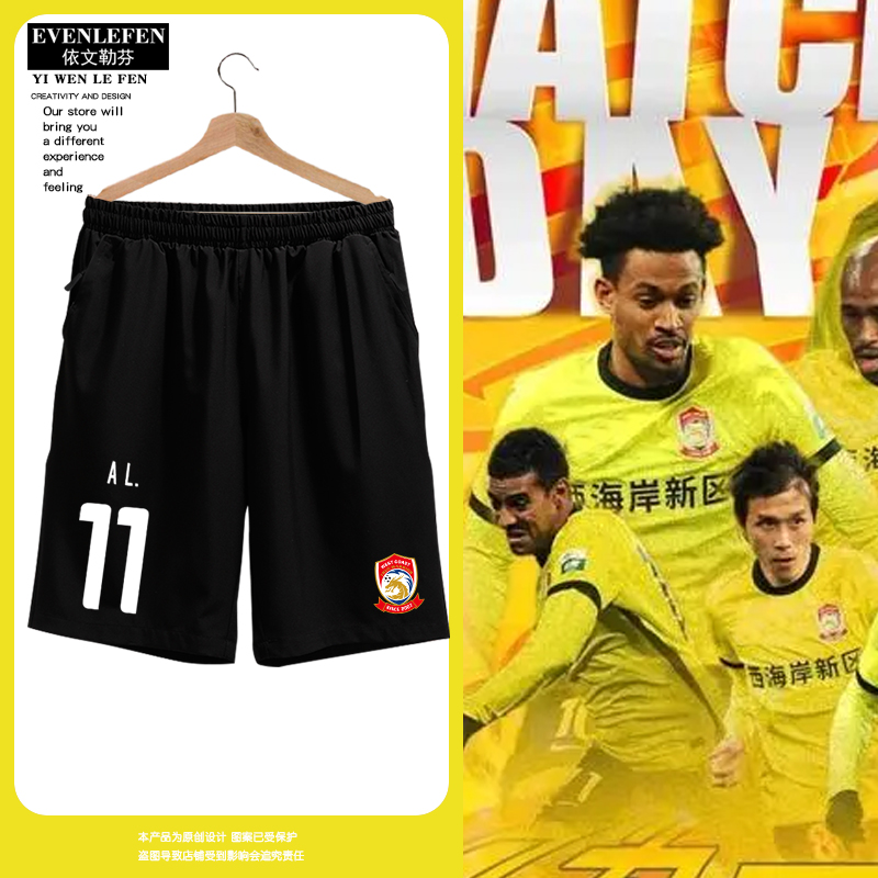青岛西海岸队2024足球迷速干短裤