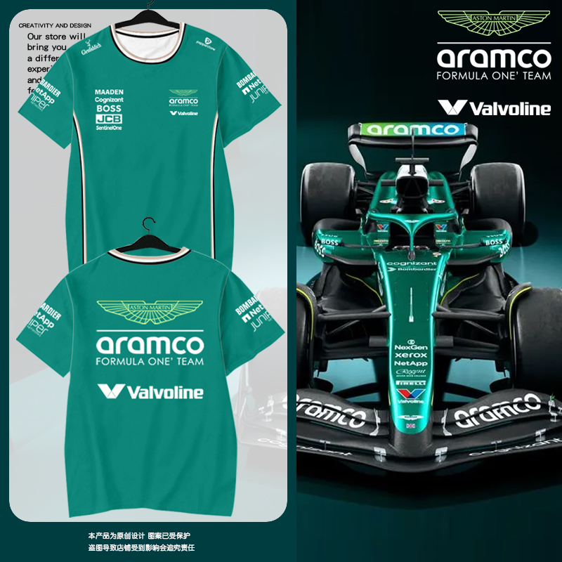 2025阿斯顿马丁F1车队服速干T恤