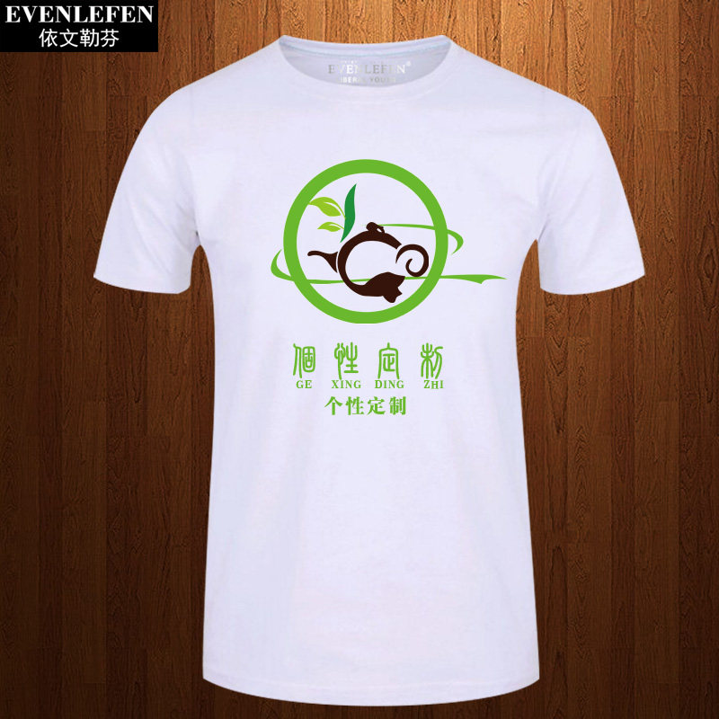 茶楼茶馆茶叶店贡茶销售可定制工作服装T恤短袖男女印制店名LOGO