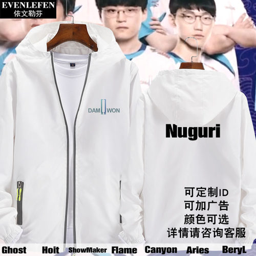 战队服总决赛同款DWGS10比赛服