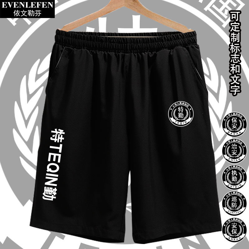 保安特勤执勤巡防安保工作服可定制速干短裤男士5五分裤子运动裤