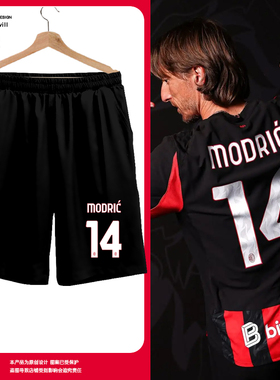 25-26赛季AC米兰队莫德里奇足球迷服速干短裤子男士休闲裤运动裤