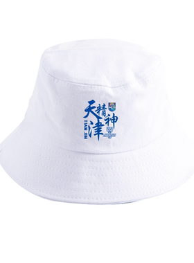 天津津门虎队乘风破浪渔夫帽