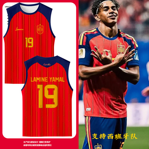 2026世界杯西班牙队服斗牛士背心