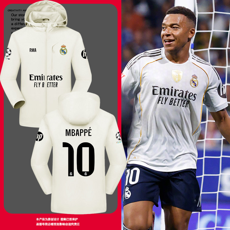 25-26皇马队姆巴佩足球迷冲锋衣