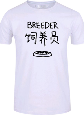 猫咪动物饲养员旅游休闲短袖t恤