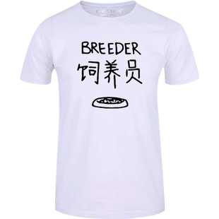 一只猫咪动物管理饲养员情侣装短袖t恤男女旅游休闲个性衣服半袖