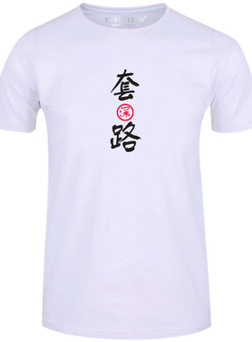 学生纯棉半截袖体恤衫文字夏装