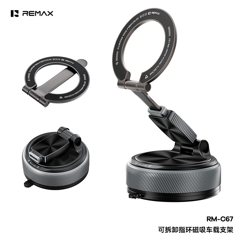 Remax睿量可拆卸指环车载手机支架三轴360°调节强力磁吸手机支架