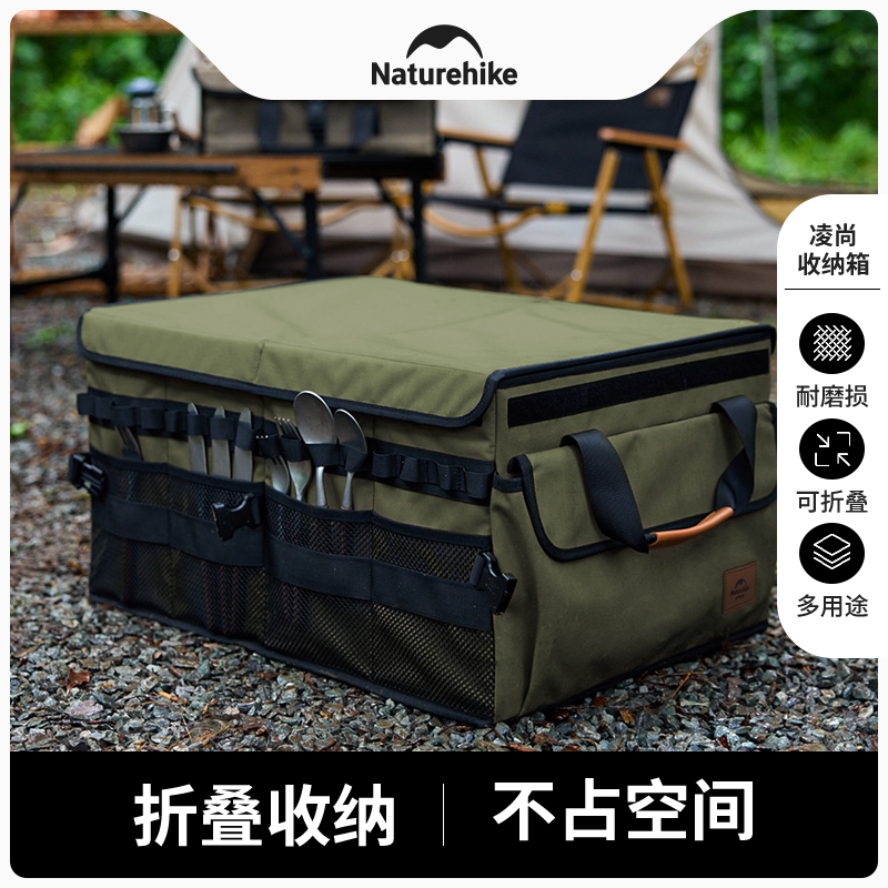 Naturehike挪客折叠收纳箱