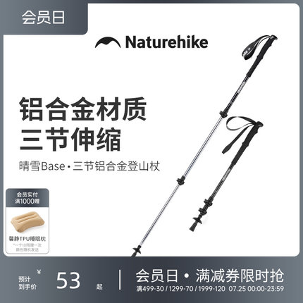 【晴雪Base】挪客户外儿童登山杖男女徒步超轻铝合金外锁伸缩手杖