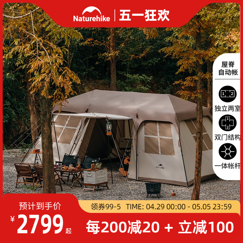 Naturehike挪客屋脊17自动帐篷户外露营野营装备两室一厅屋脊帐