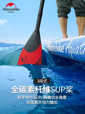 Naturehike paddling full carbon fiber semi-carbon aluminum alloy sup paddling surfboard rubber boat paddle