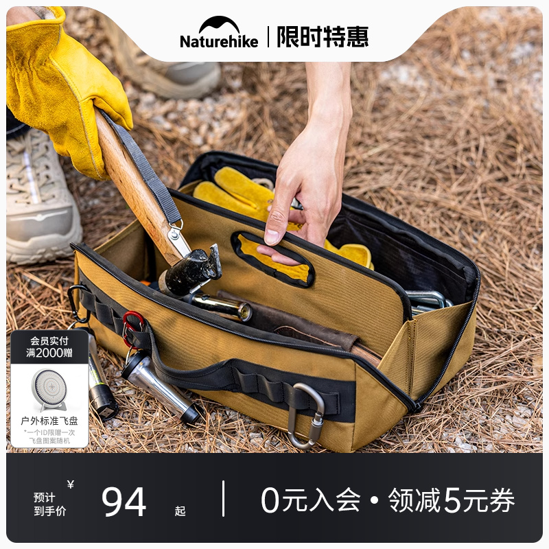 Naturehike凌星露營工具收納包