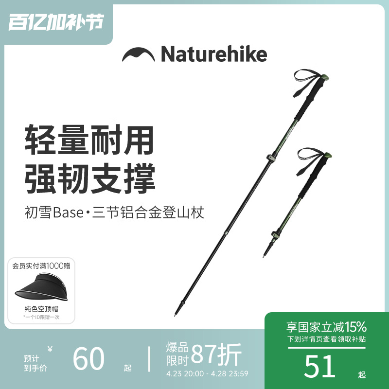 пɫ/60-135cmϽƼ190cm ŲѩbaseϽɽ119.2Ԫ2(59.6Ԫ/)