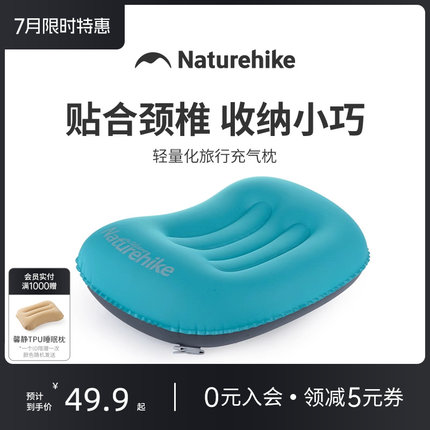 Naturehike挪客充气枕头户外露营旅行护颈枕便携式睡袋u型枕靠枕
