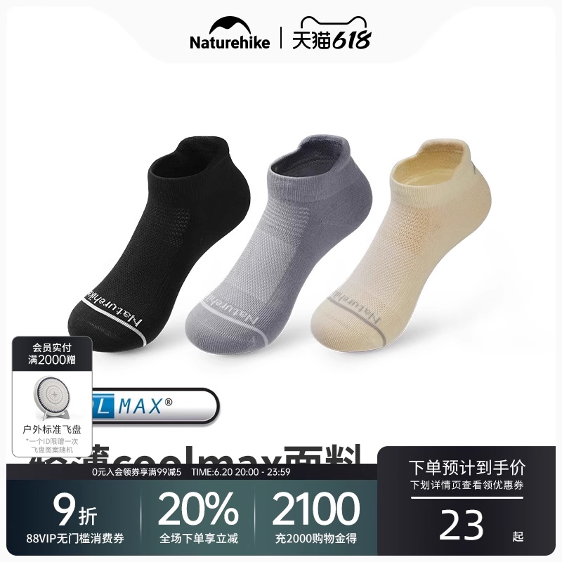 ŲͶͲܲŮ˶רҵɽͽ͸coolmaxٸ87.8Ԫ4(21.95Ԫ/)
