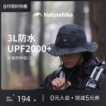 Naturehike挪客大帽檐渔夫帽户外暴雨防晒防水帽徒步登山溯溪男款