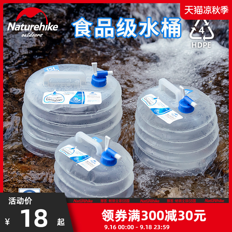 NH挪客 10-15L升折叠水桶折叠水壶折叠水袋户外野营便携储水器