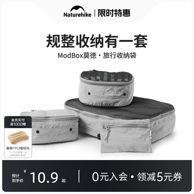 挪客旅行收纳袋轻量化可机洗