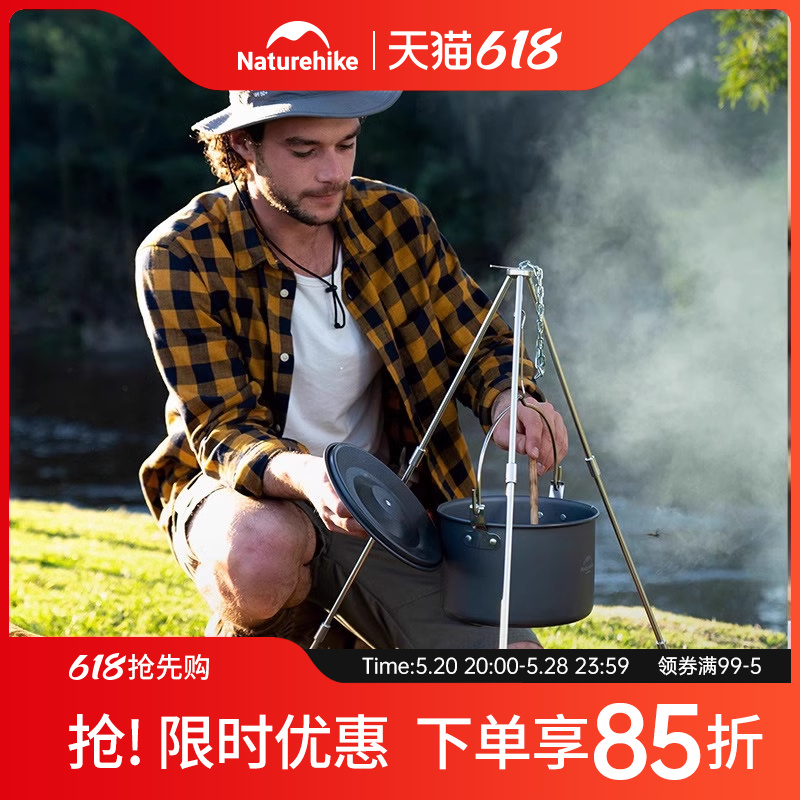 Naturehike挪客4-6人野营吊锅户外露营锅具烧水壶野外便携炊具 户外/登山/野营/旅行用品 套锅/户外炊具 原图主图