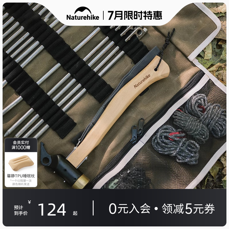 naturehike挪客捶子轻便野营帐篷