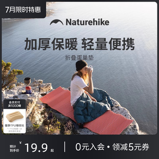 挪客防潮垫蛋巢垫户外地垫露营加厚野餐垫蛋槽垫午休便携折叠坐垫