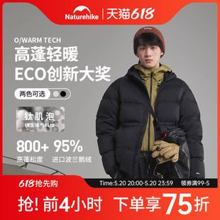 Naturehike挪客800蓬户外轻薄连帽羽绒服男款新款鹅绒羽绒外套女