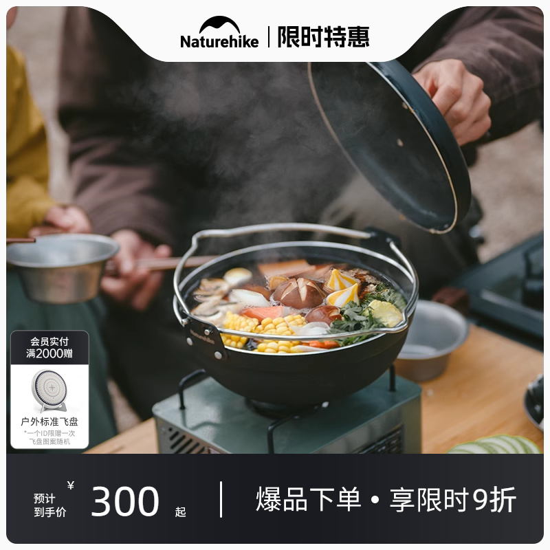 Naturehike戶外露營便攜式鍋具