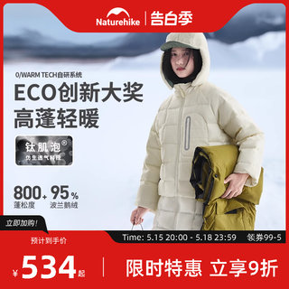 Naturehike挪客800蓬户外轻薄羽绒服男款进口鹅绒羽绒外套女保暖