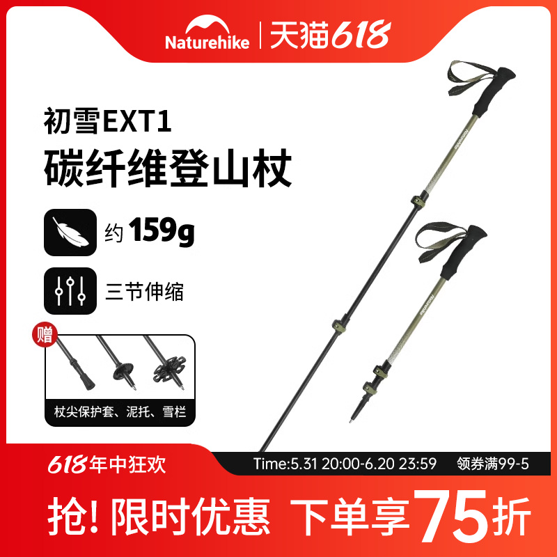 挪客碳纤维登山杖碳素超轻伸缩拐杖男女爬山装备专业户外徒步手杖 户外/登山/野营/旅行用品 登山杖/手杖 原图主图