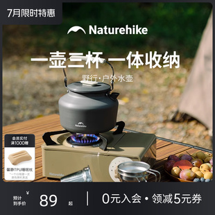 挪客野行户外露营烧水壶便携式 炉泡茶专用煮茶壶杯子 大容量卡式