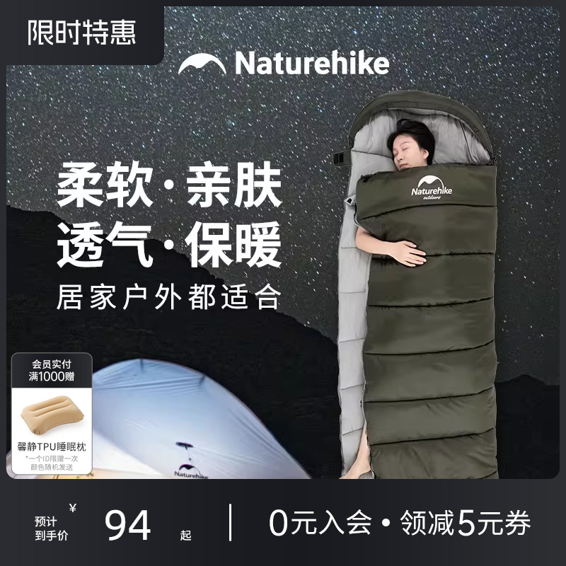 挪客睡袋四季通用款成人户外露营徒步轻量化便携式单双人被子两用