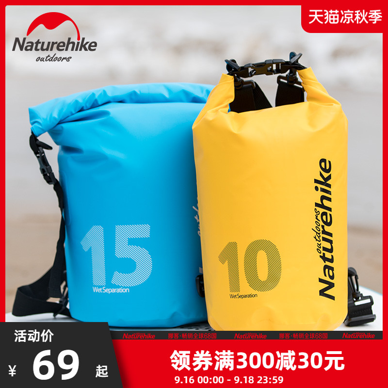 NH挪客户外防水袋溯溪沙滩背包浮潜漂流装备游泳防水包手机收纳袋