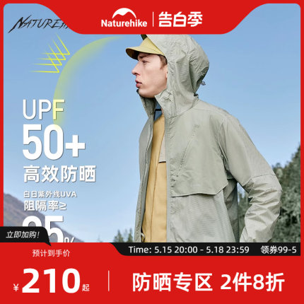 Naturehike挪客防晒衣夏季户外男女upf50防紫外线薄款钓鱼防晒服