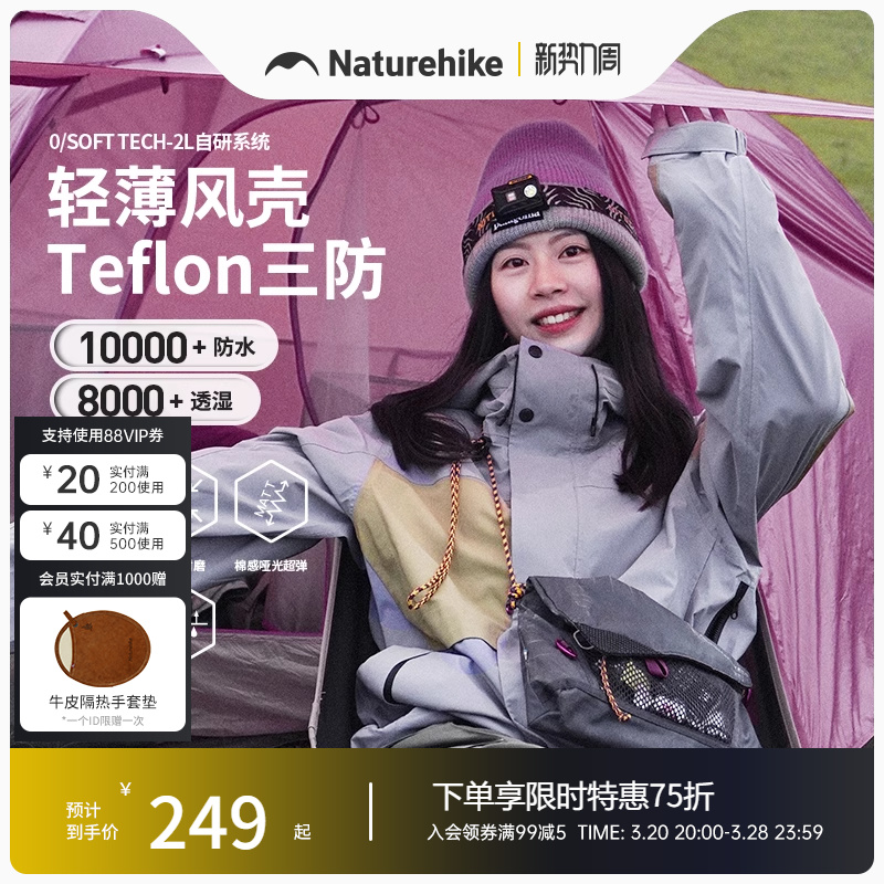 NaturehikeŲͷˮⱡŮ2025ɽʵ249.25Ԫ