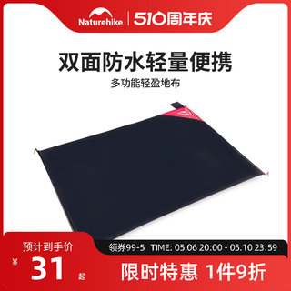 挪客超轻口袋地布户外露营迷你防水野餐垫帐篷天幕便携地垫沙滩垫