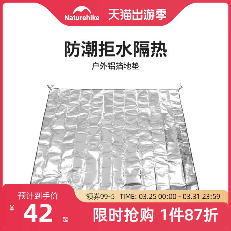 挪客多功能双面铝箔防潮垫户外露营帐篷地垫加厚折叠防水便携式