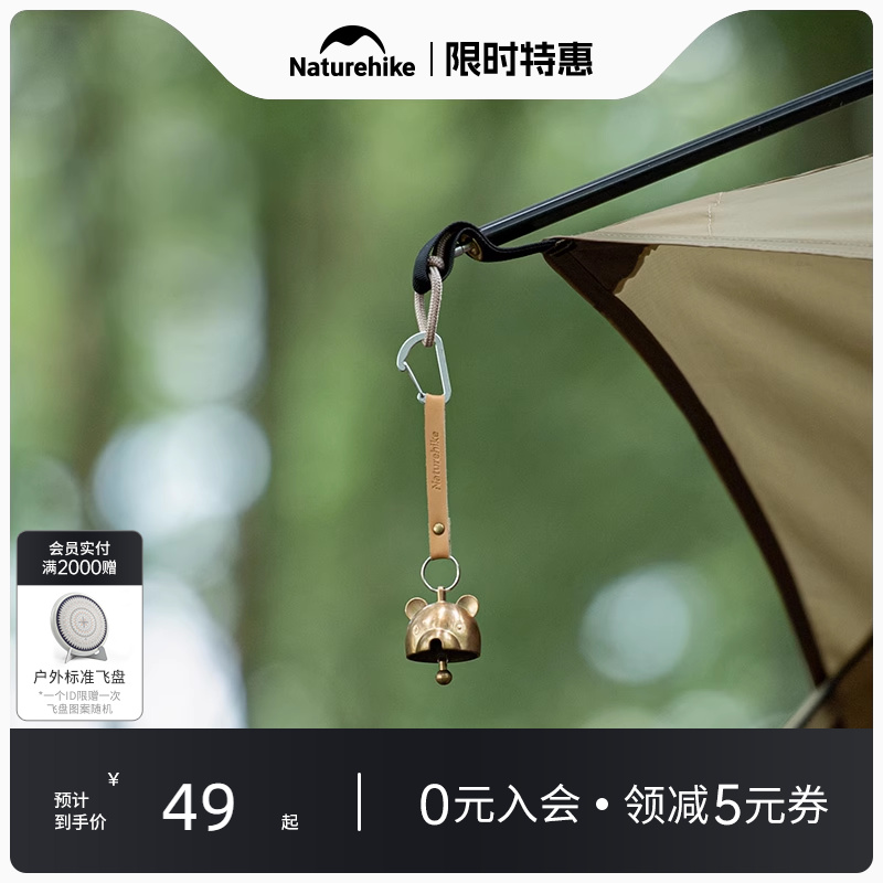金属铃铛挂饰Naturehike