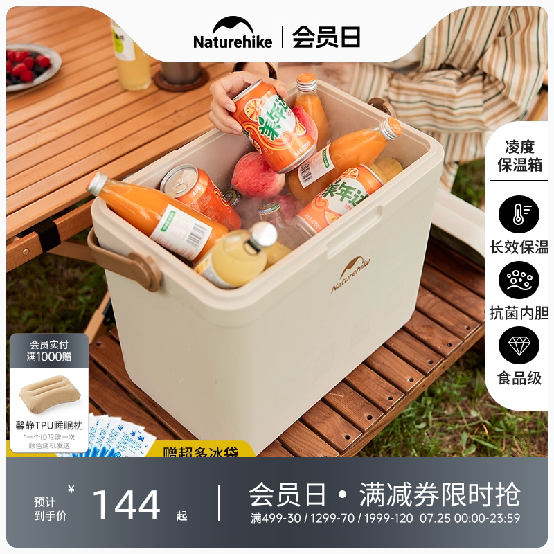 挪客保温箱冷藏箱户外露营冰箱冰块保鲜箱便携车载冰桶野餐保冷箱